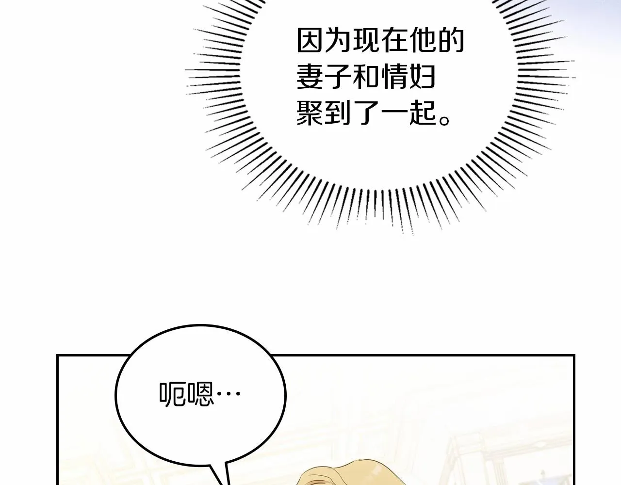 第85话 发现姑父偷情！ 第23页
