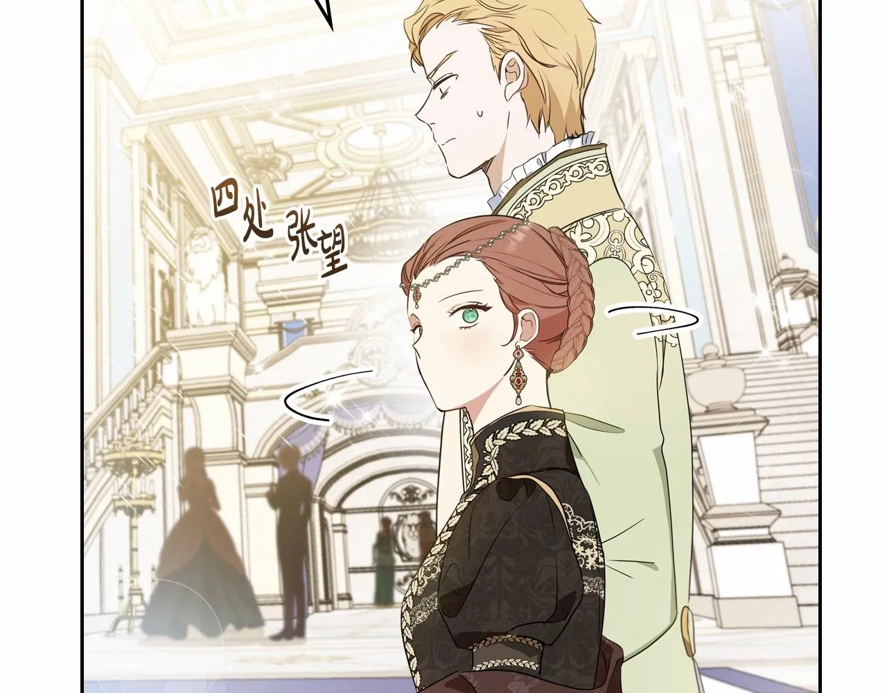 第85话 发现姑父偷情！ 第24页