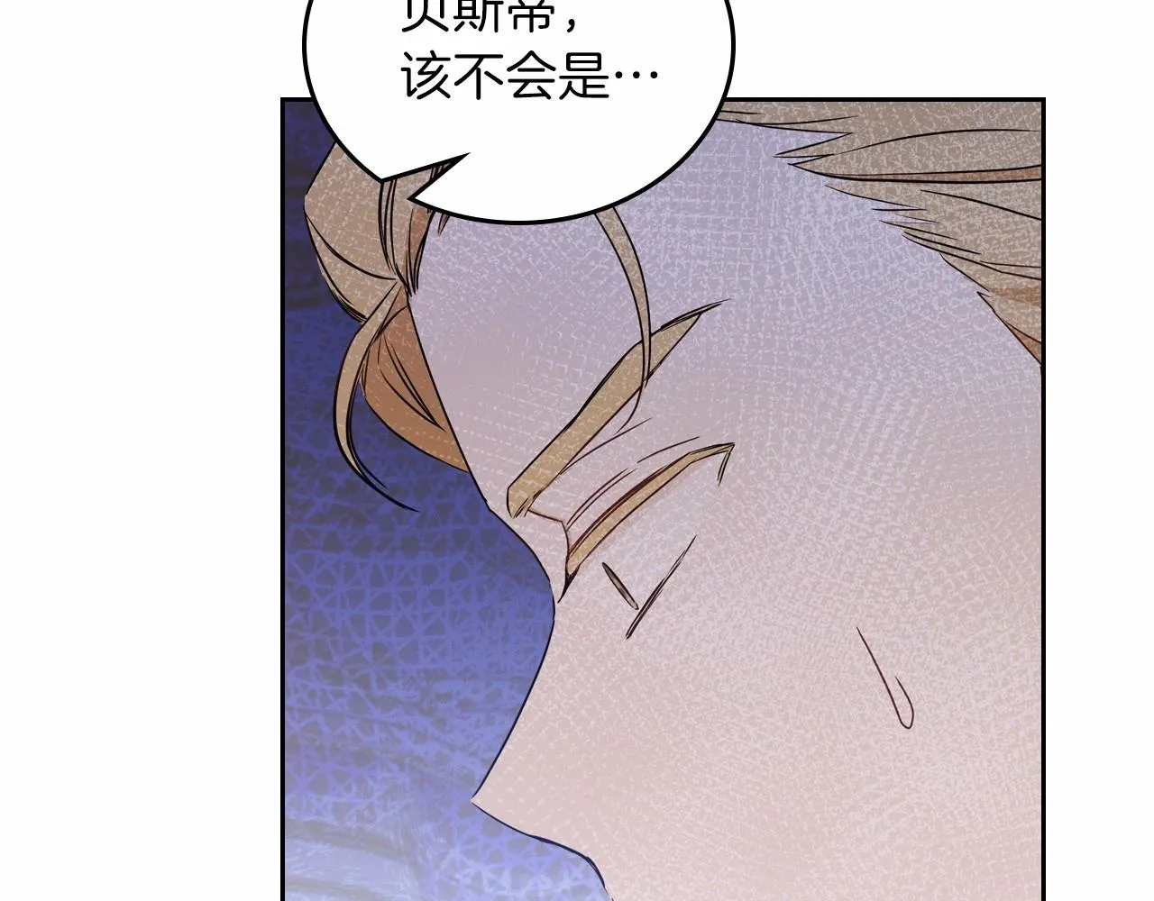 第85话 发现姑父偷情！ 第26页