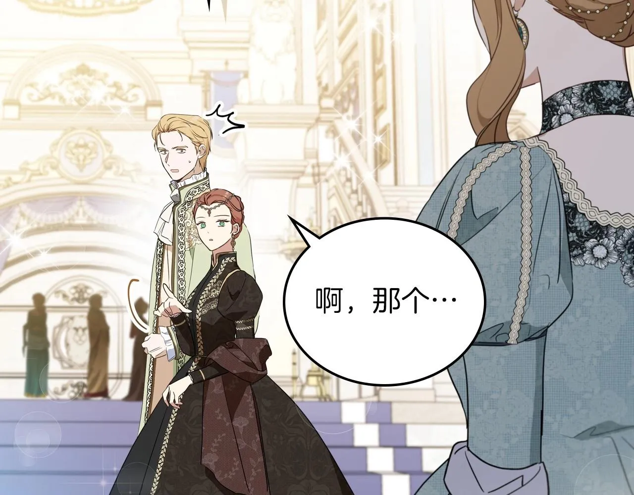 第85话 发现姑父偷情！ 第29页