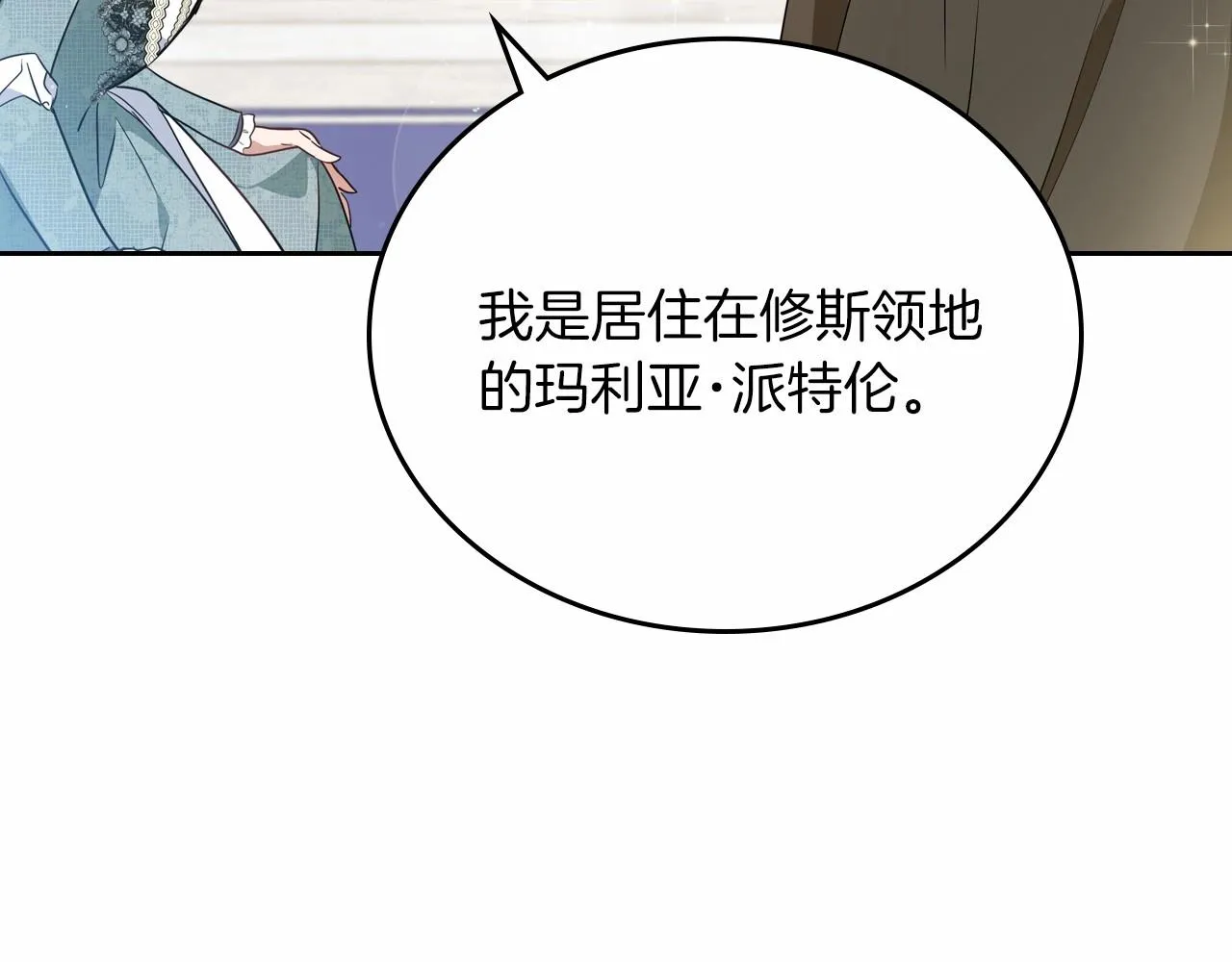第85话 发现姑父偷情！ 第46页