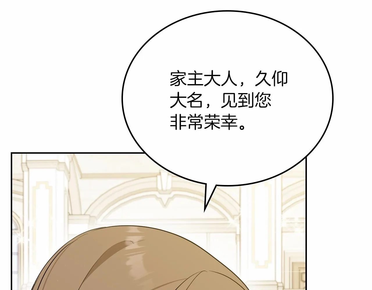 第85话 发现姑父偷情！ 第47页