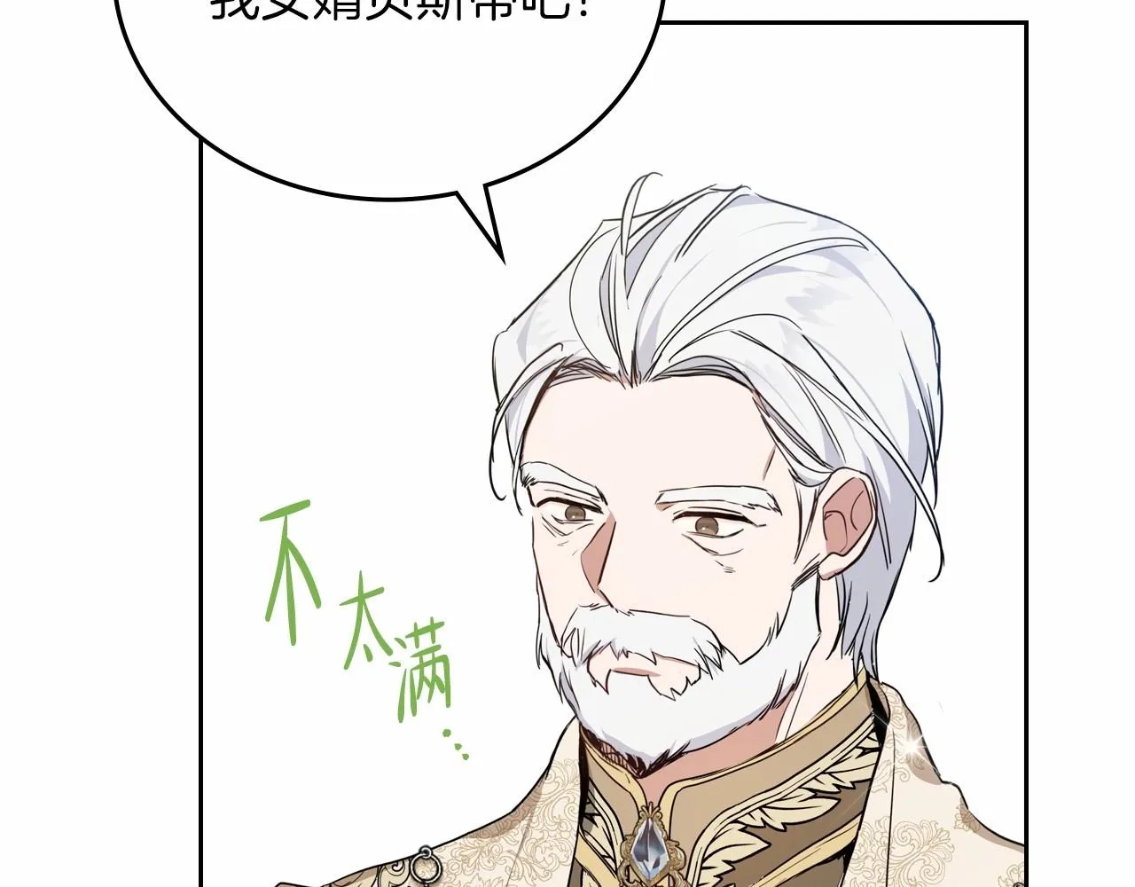 第85话 发现姑父偷情！ 第50页