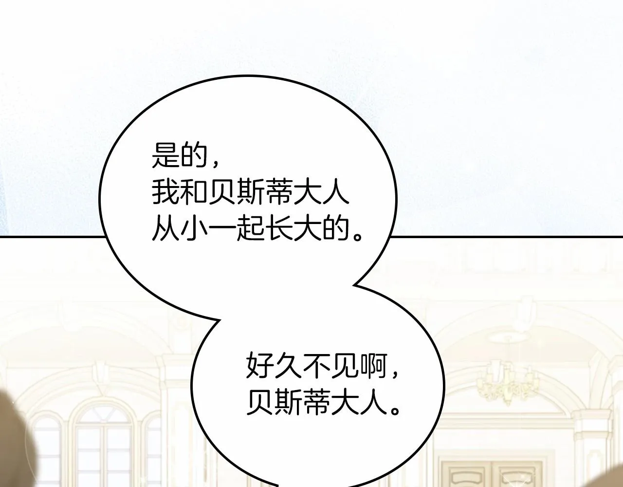 第85话 发现姑父偷情！ 第52页