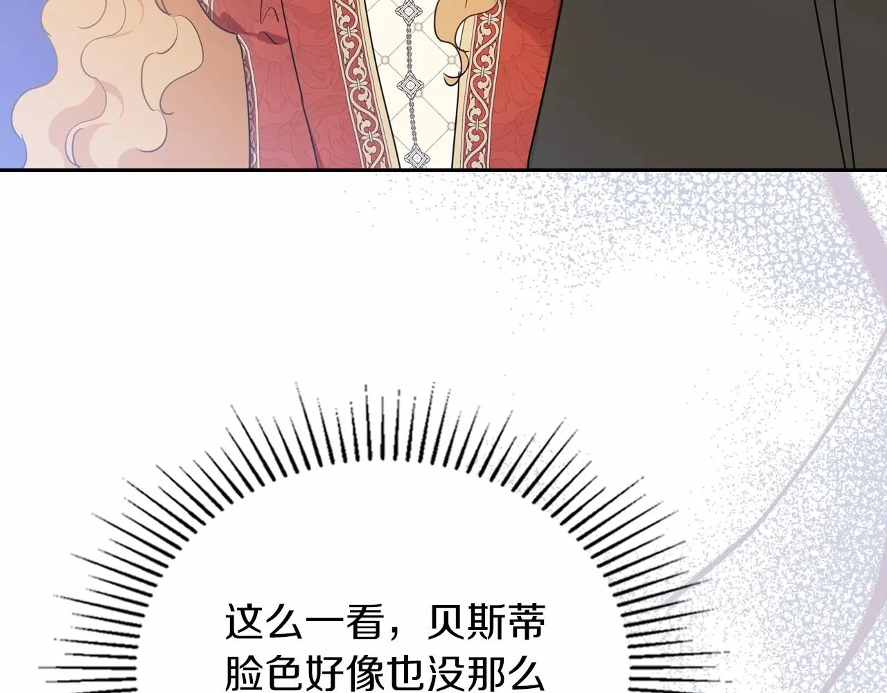 第85话 发现姑父偷情！ 第59页
