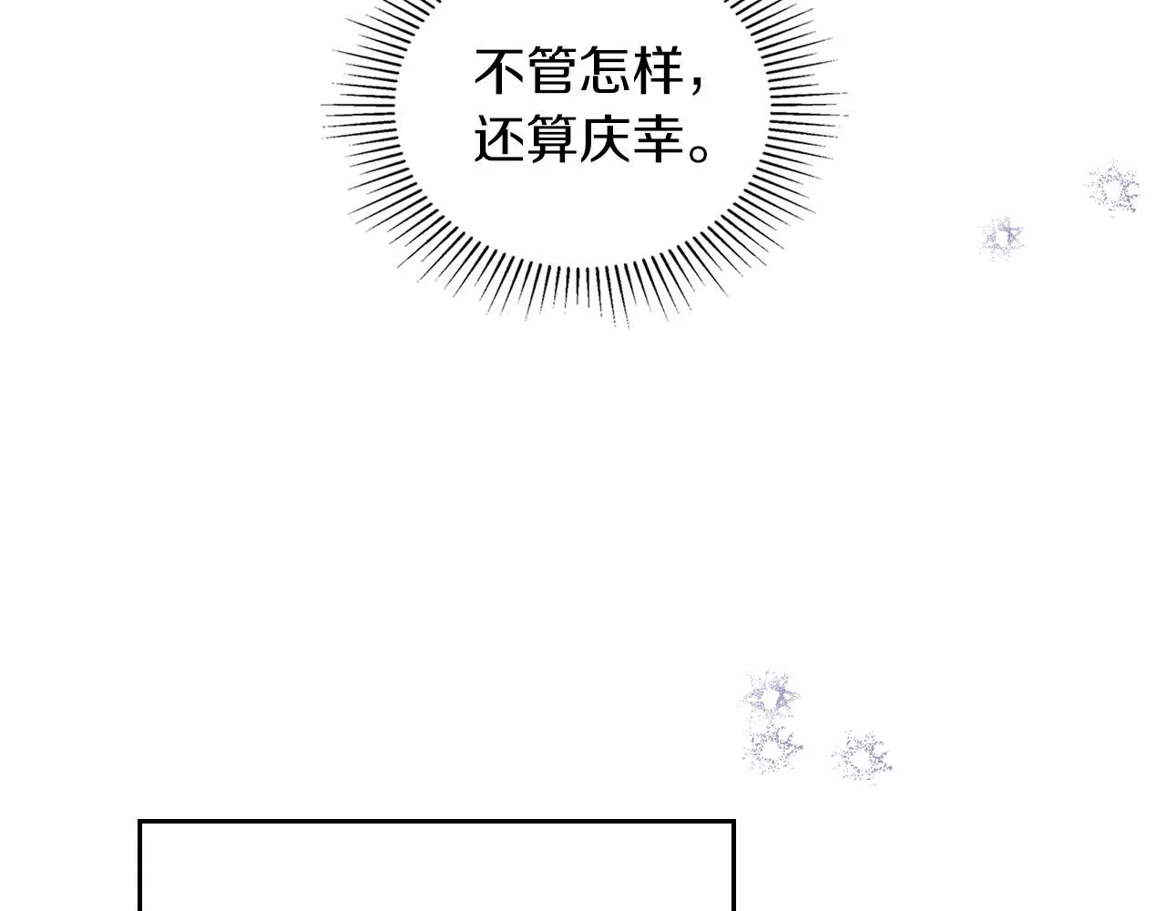 第85话 发现姑父偷情！ 第62页