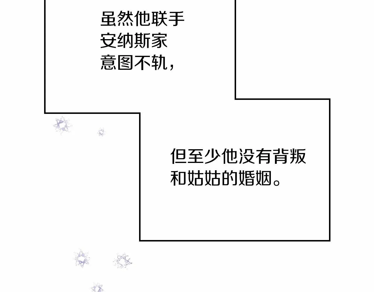 第85话 发现姑父偷情！ 第63页