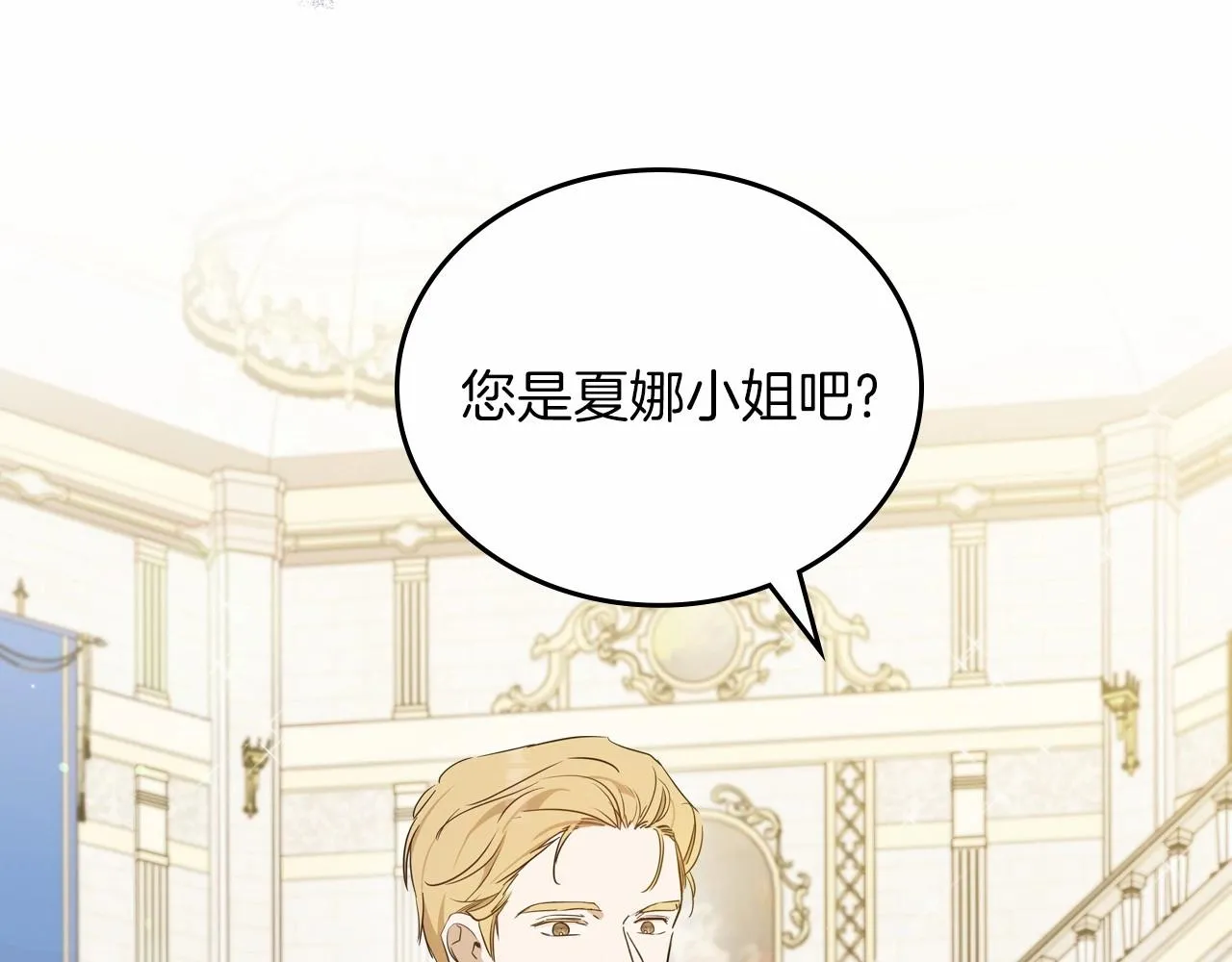 第85话 发现姑父偷情！ 第64页