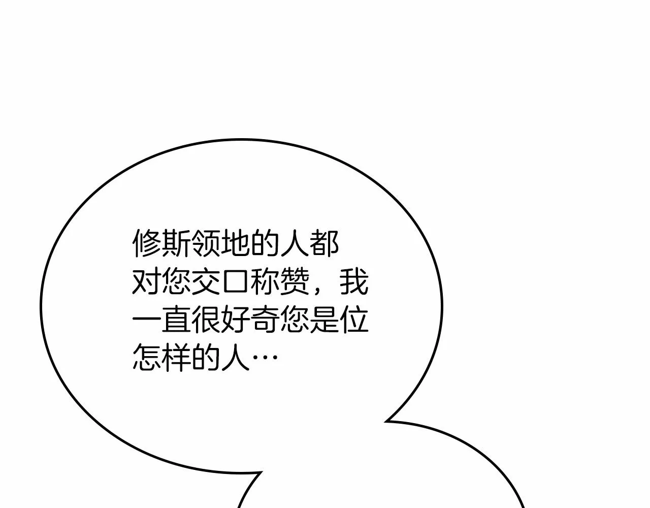 第85话 发现姑父偷情！ 第67页