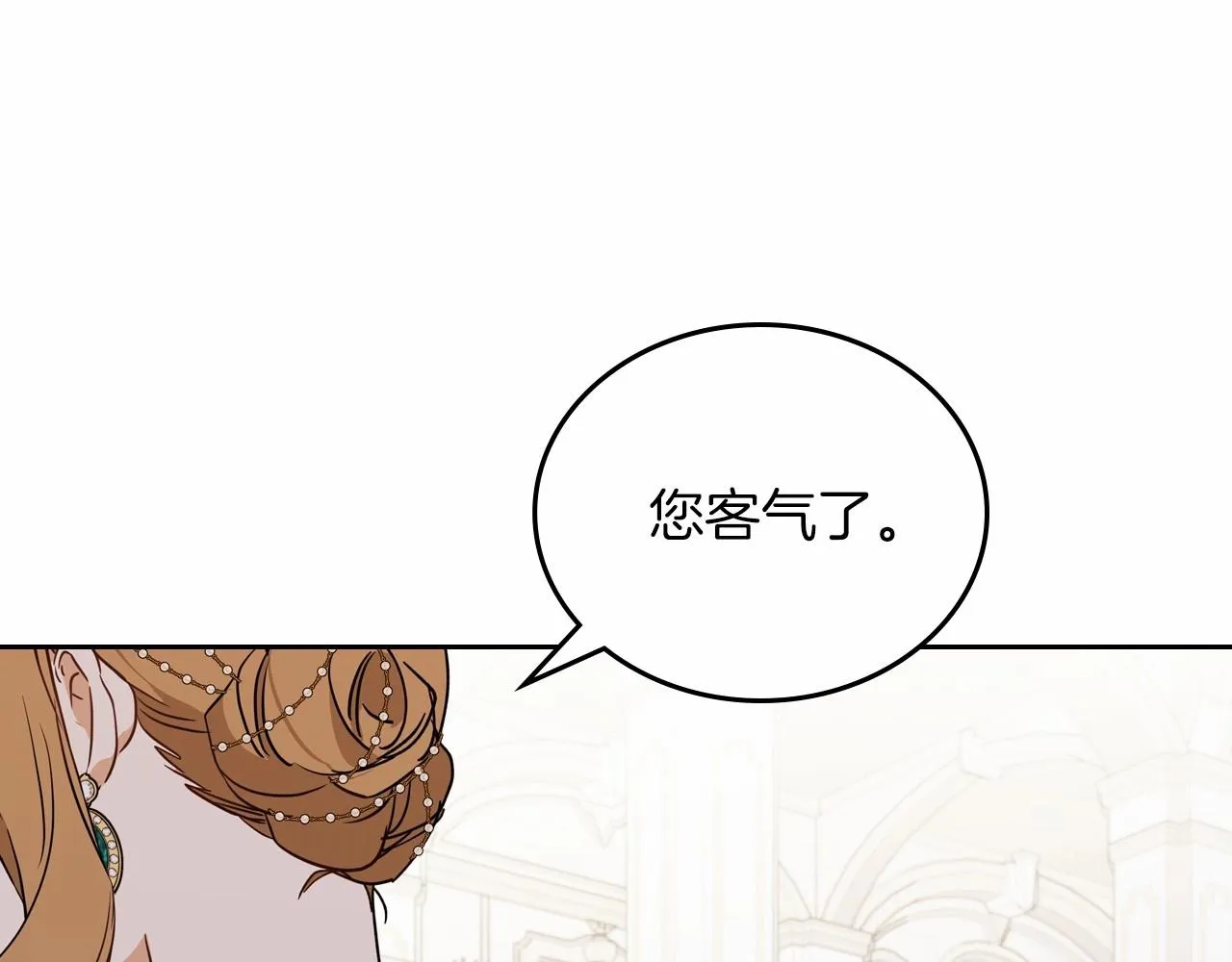 第85话 发现姑父偷情！ 第72页