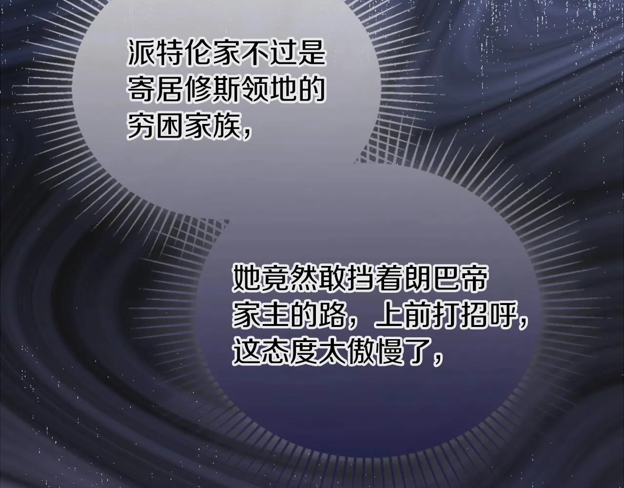 第85话 发现姑父偷情！ 第76页