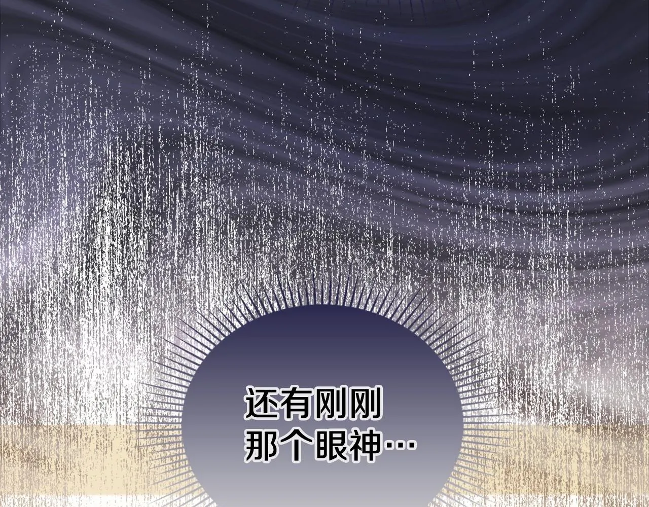 第85话 发现姑父偷情！ 第77页
