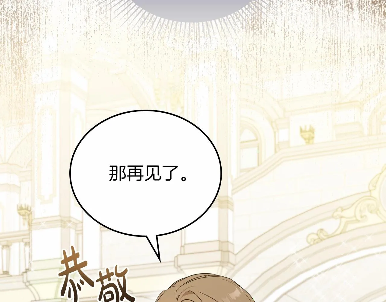 第85话 发现姑父偷情！ 第78页