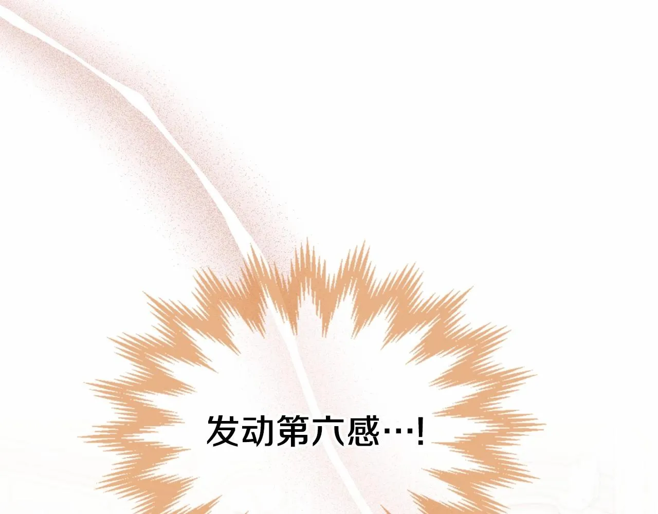 第85话 发现姑父偷情！ 第83页