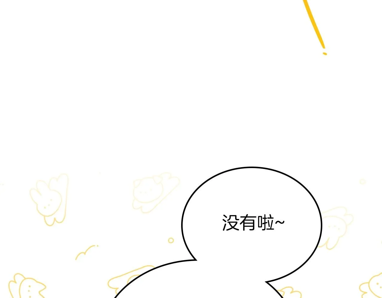 第85话 发现姑父偷情！ 第89页