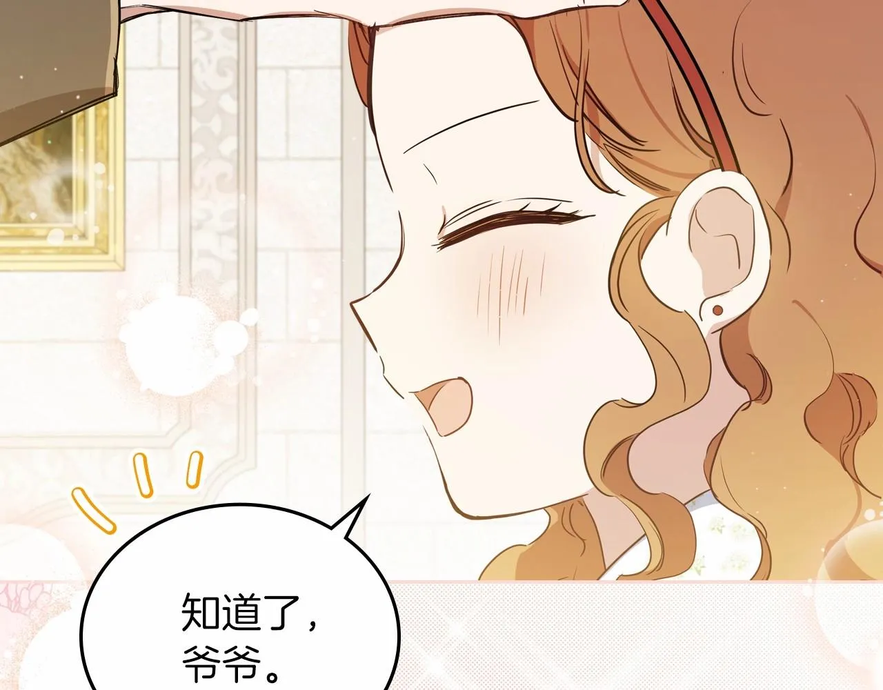 第85话 发现姑父偷情！ 第95页