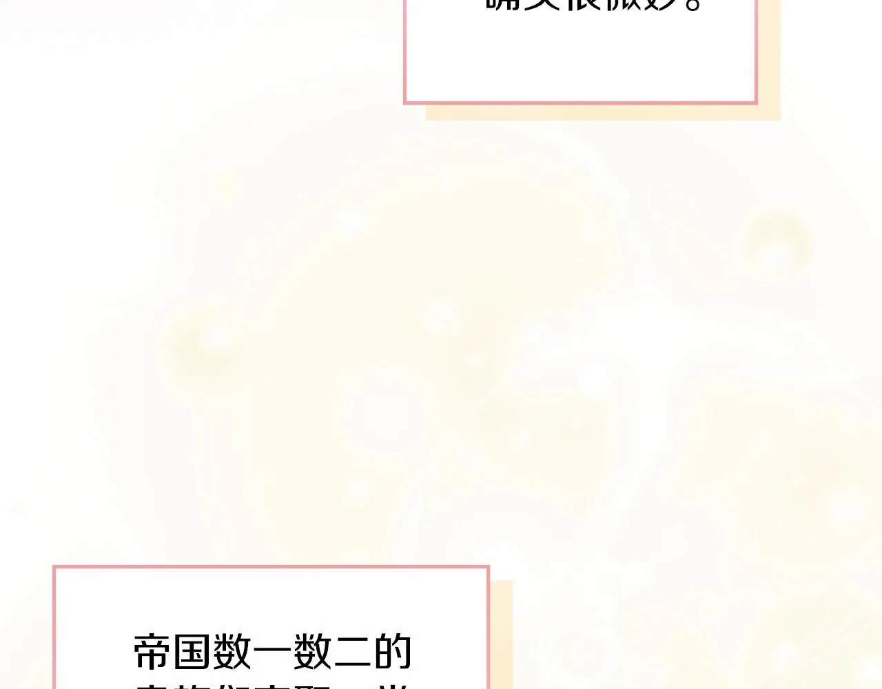第85话 发现姑父偷情！ 第97页