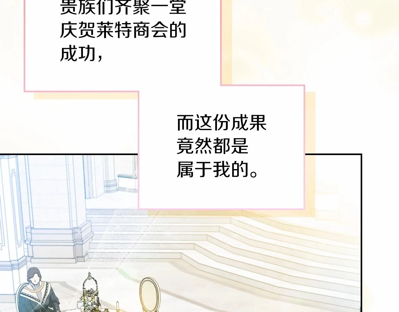 第85话 发现姑父偷情！ 第98页