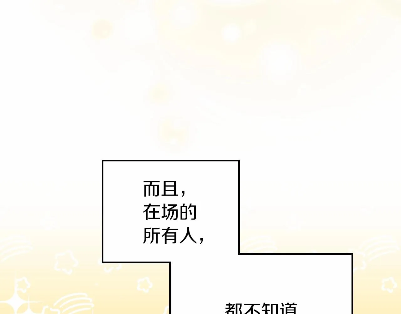 第85话 发现姑父偷情！ 第100页