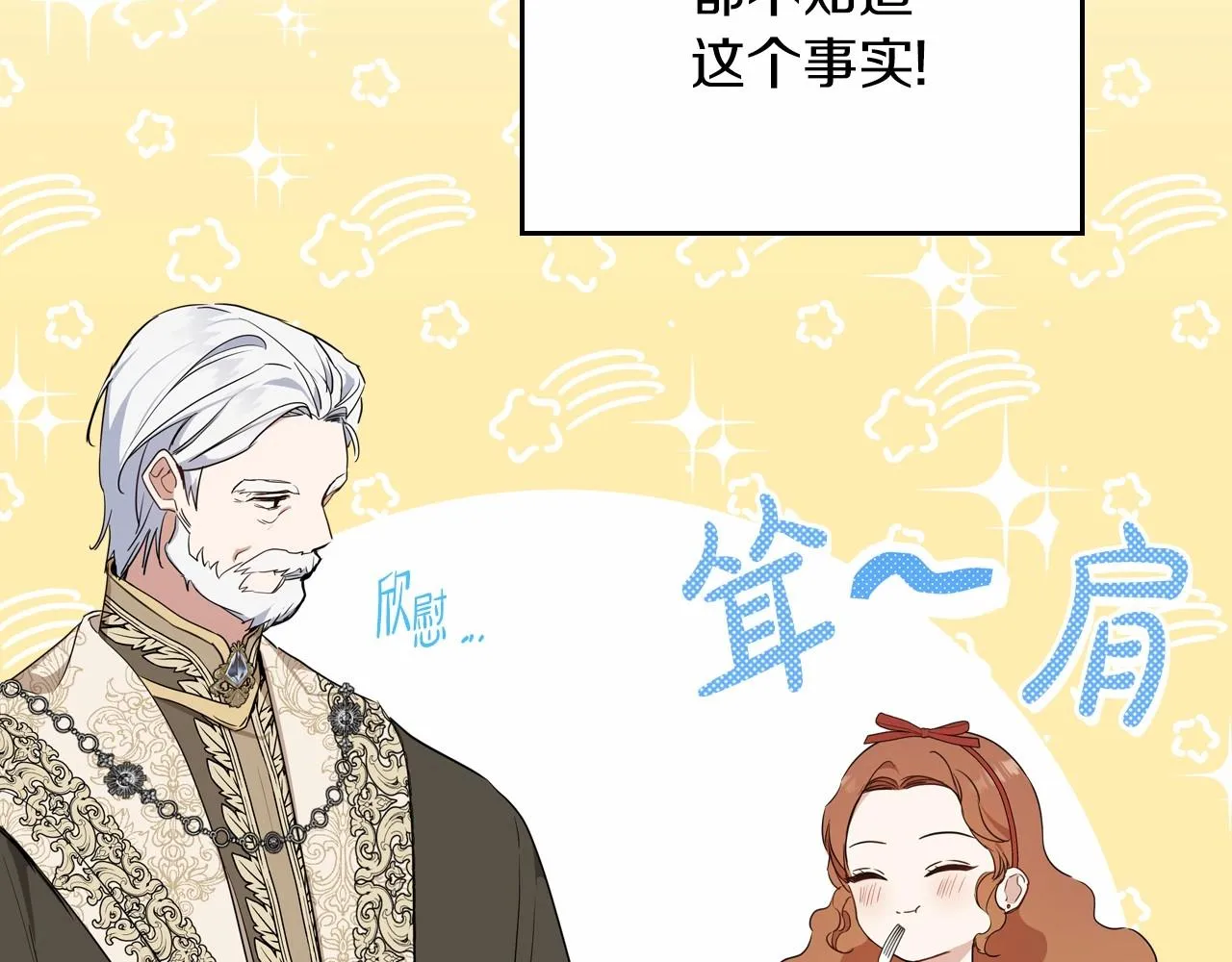 第85话 发现姑父偷情！ 第101页