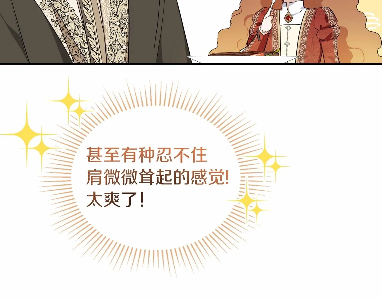第85话 发现姑父偷情！ 第102页