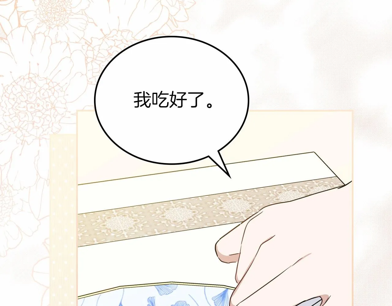 第85话 发现姑父偷情！ 第105页