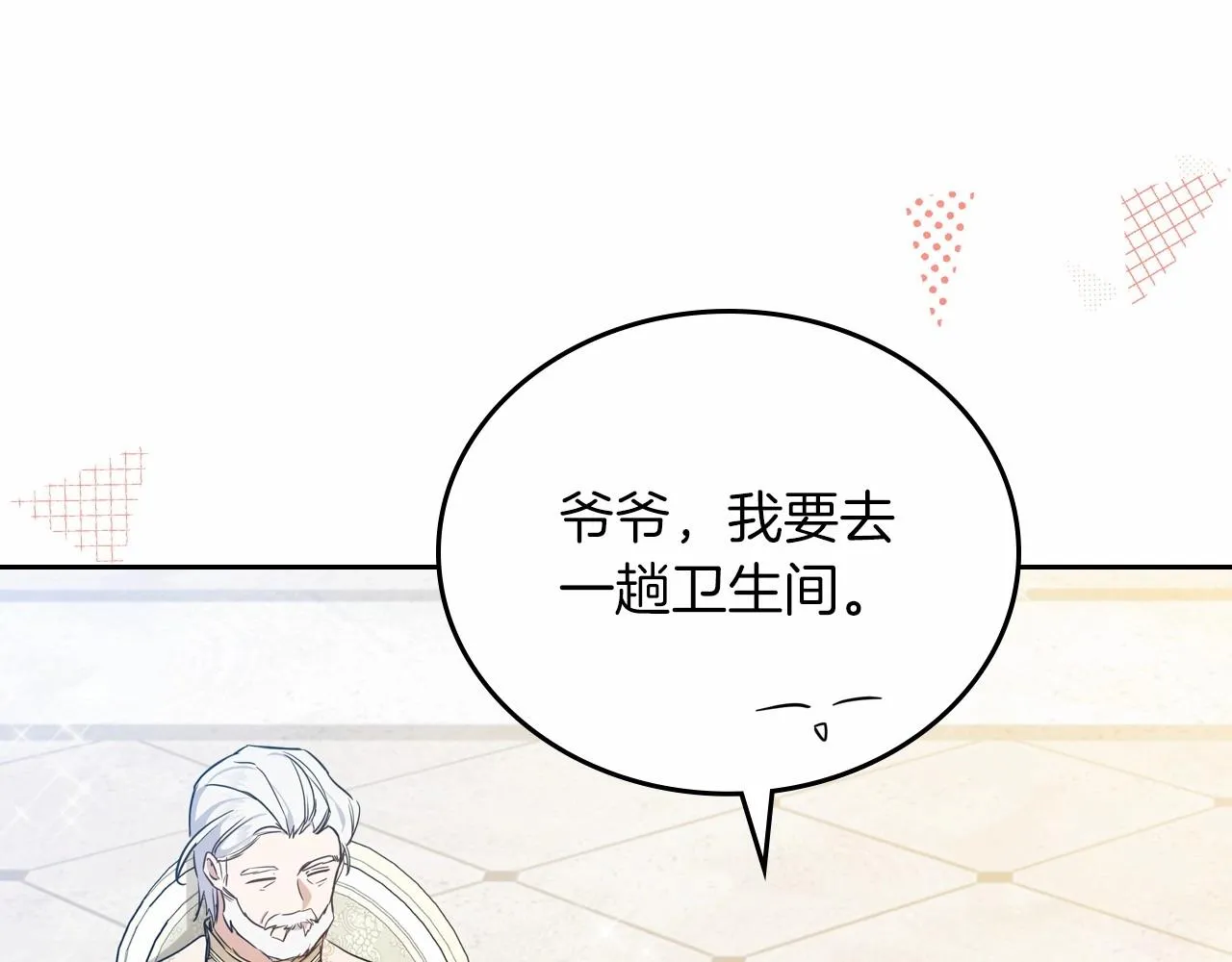第85话 发现姑父偷情！ 第108页