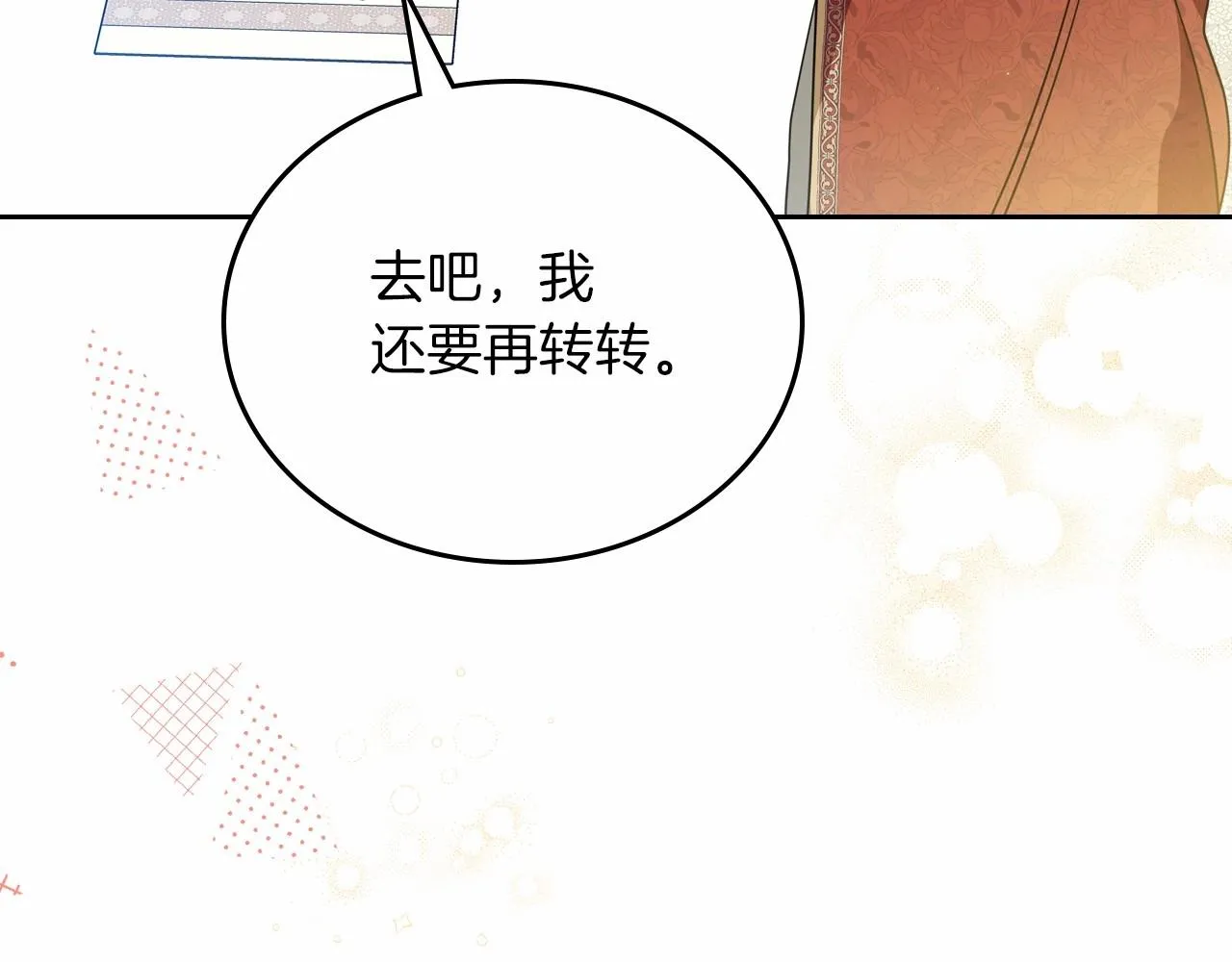 第85话 发现姑父偷情！ 第110页