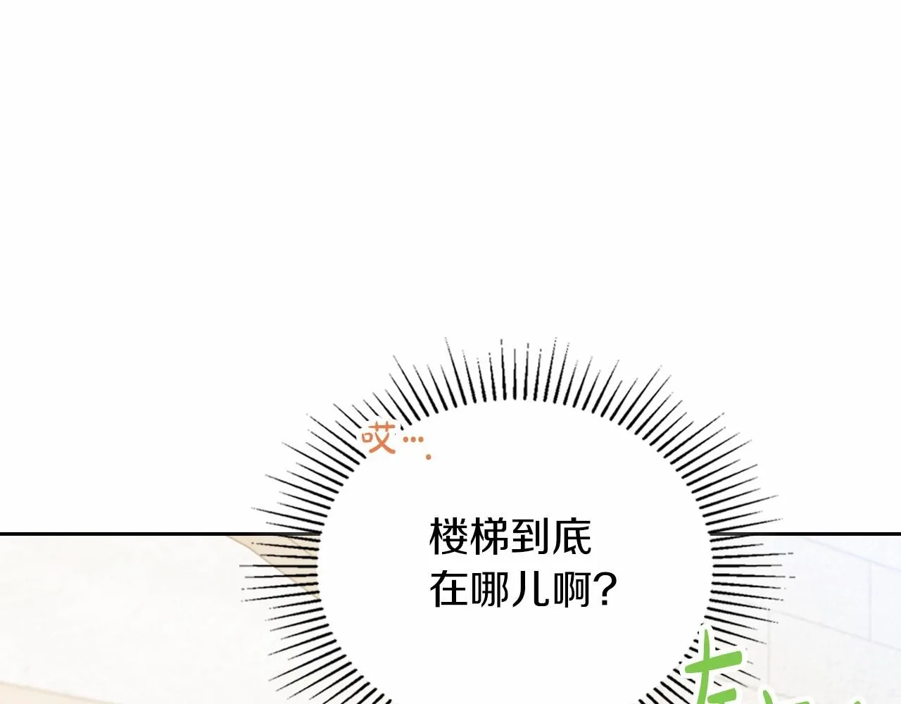 第85话 发现姑父偷情！ 第116页
