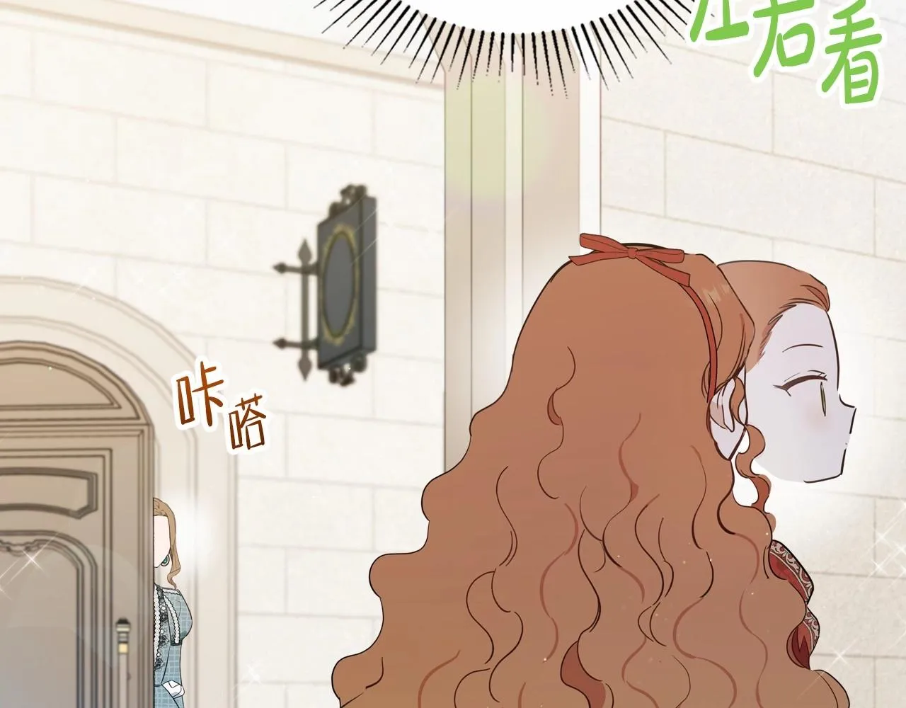第85话 发现姑父偷情！ 第117页