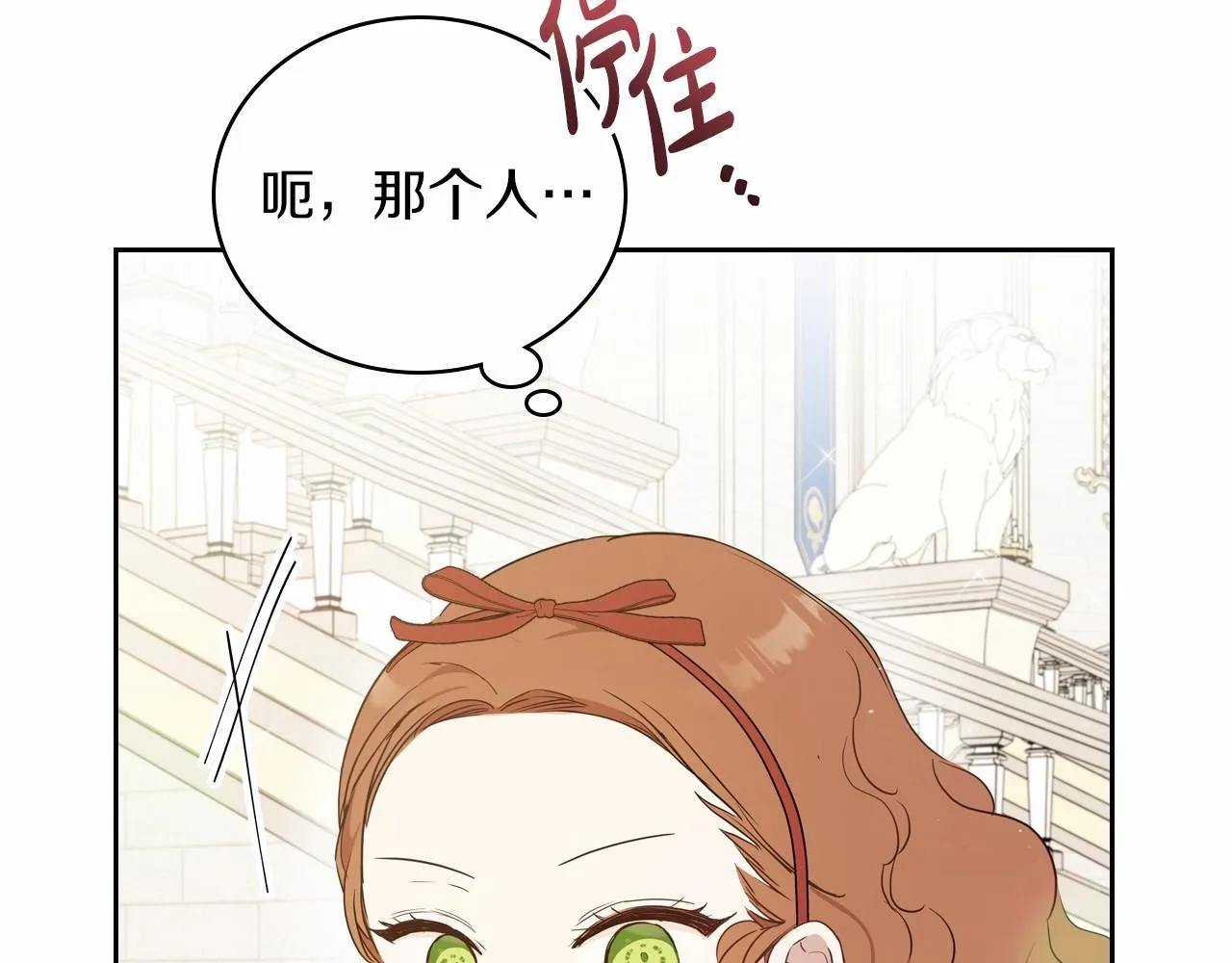 第85话 发现姑父偷情！ 第119页
