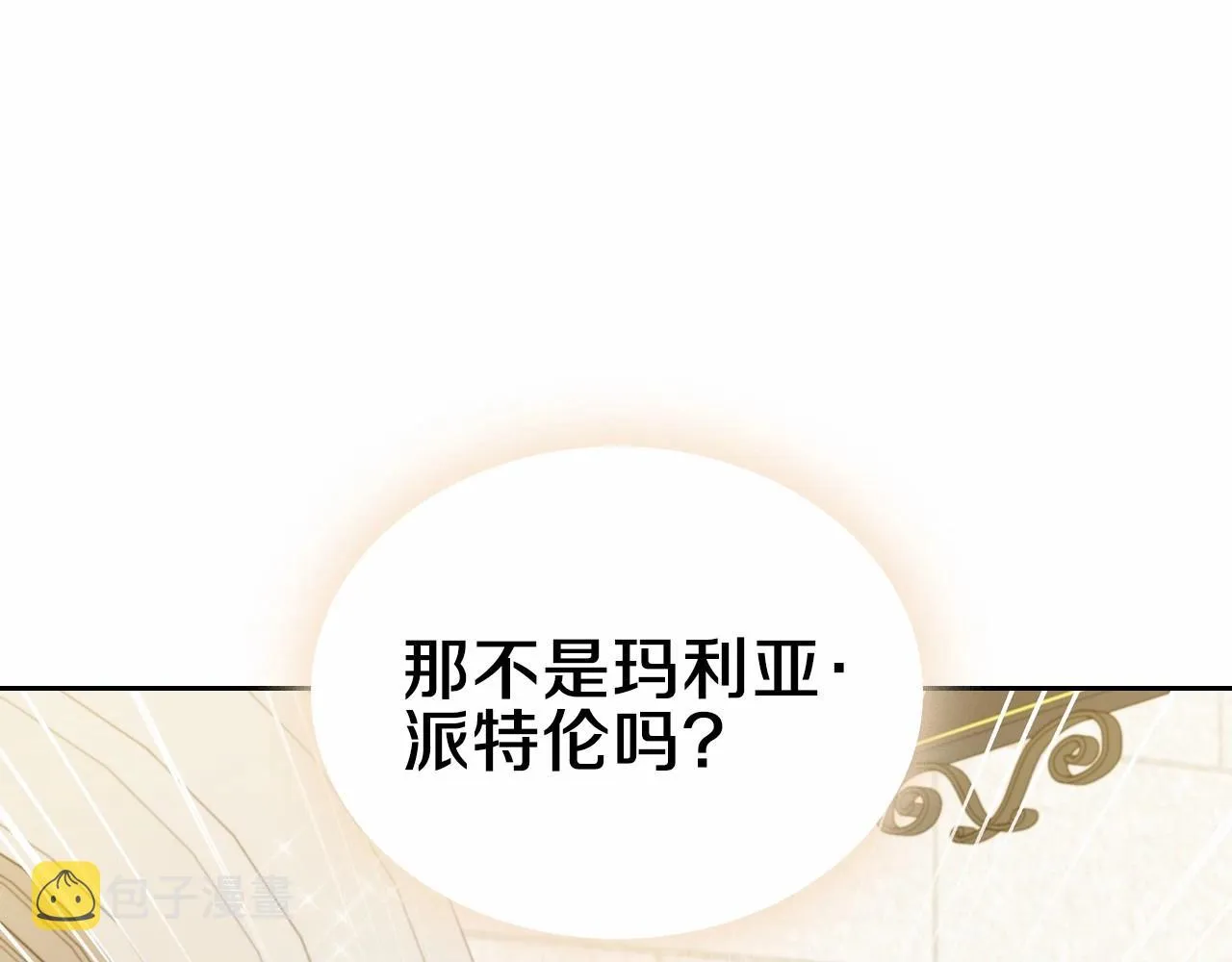 第85话 发现姑父偷情！ 第121页