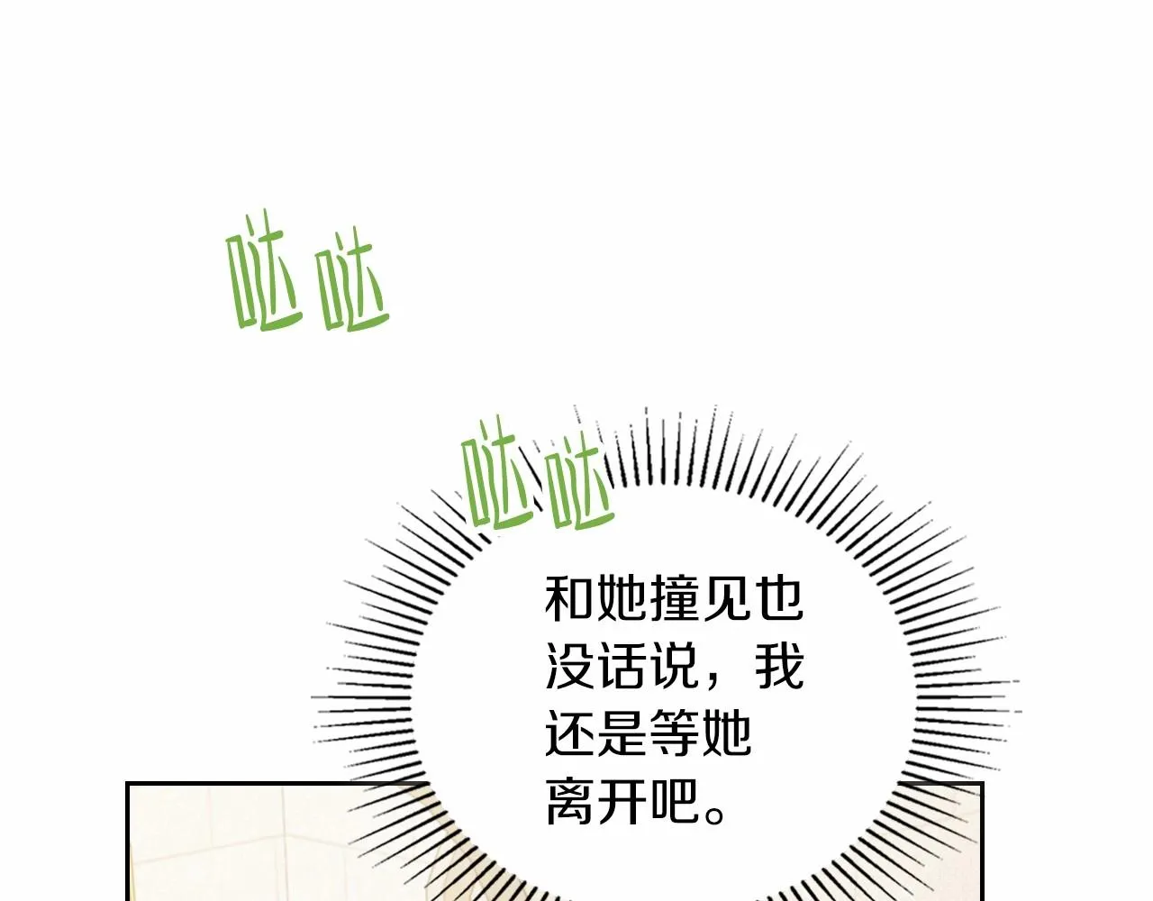 第85话 发现姑父偷情！ 第125页