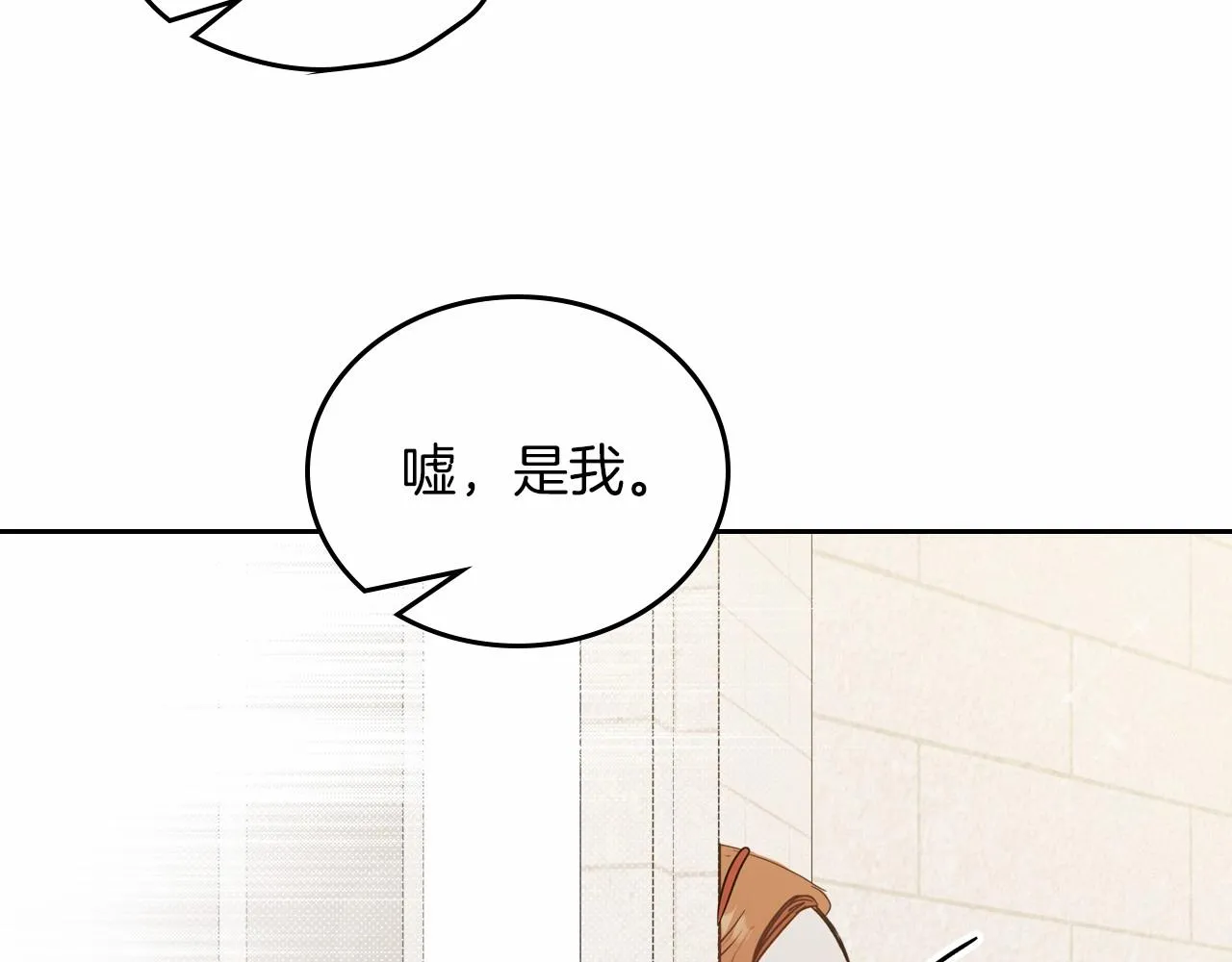 第85话 发现姑父偷情！ 第130页