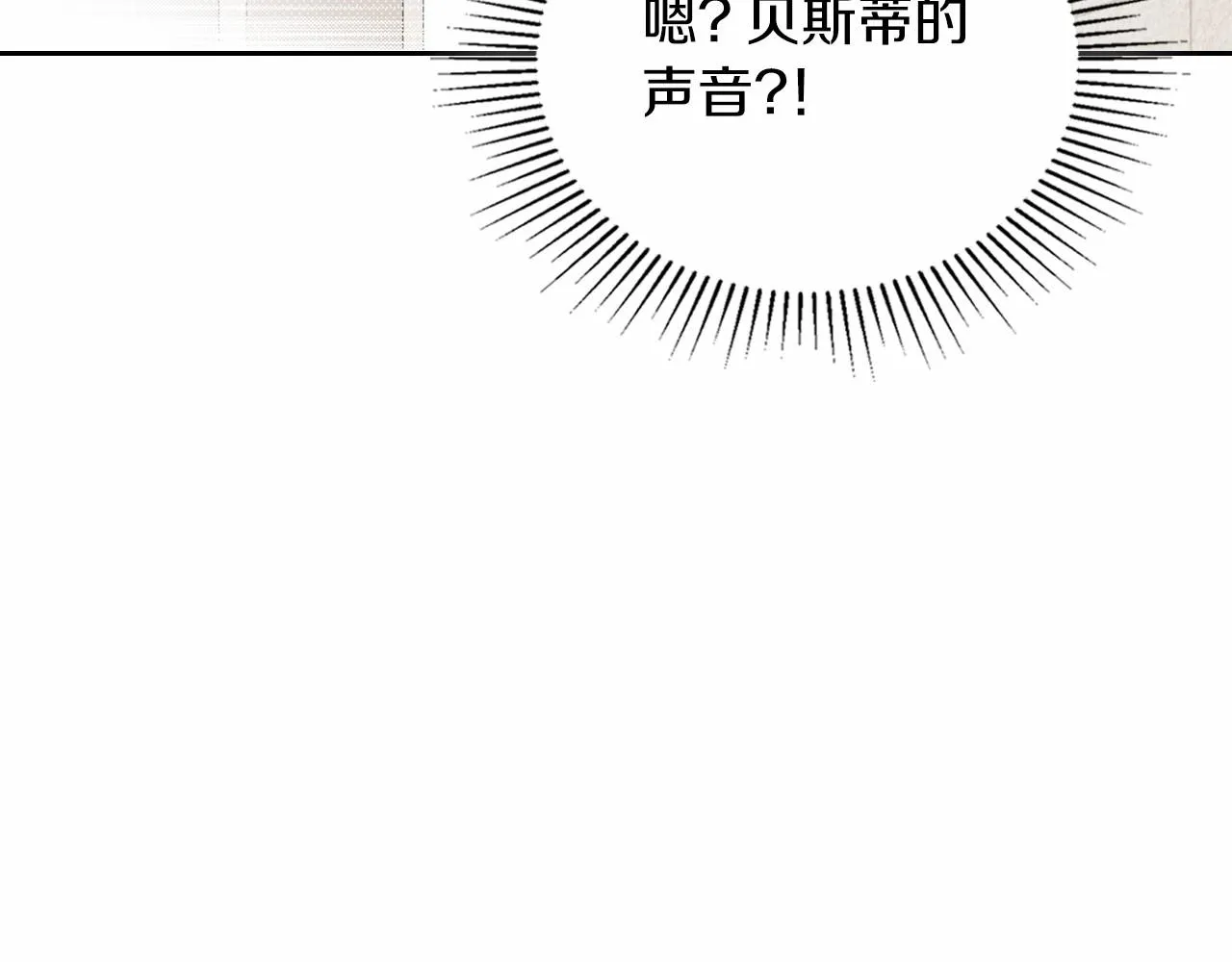 第85话 发现姑父偷情！ 第132页