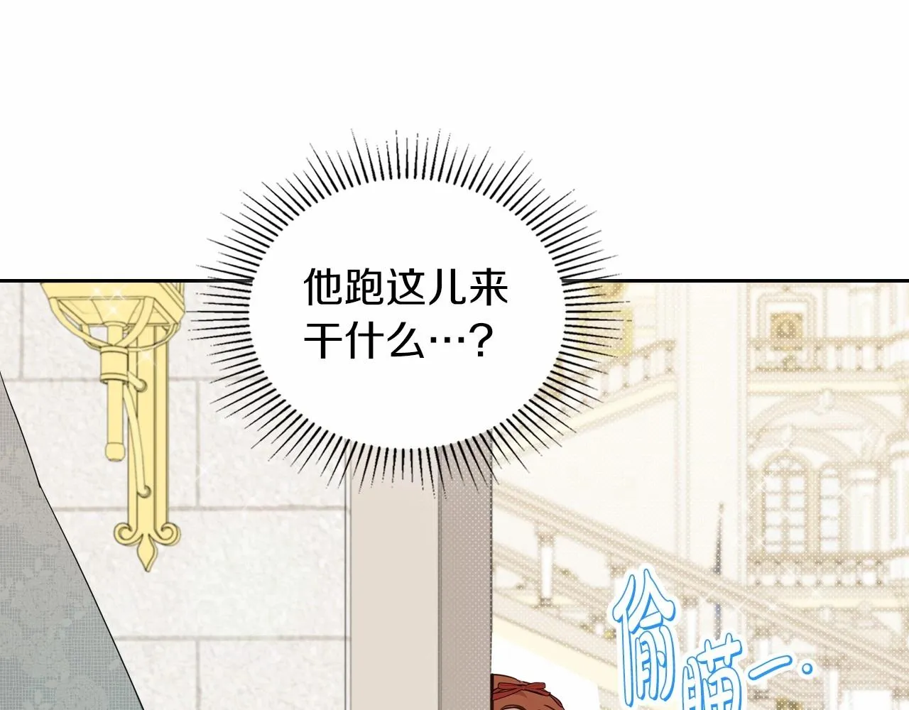 第85话 发现姑父偷情！ 第133页
