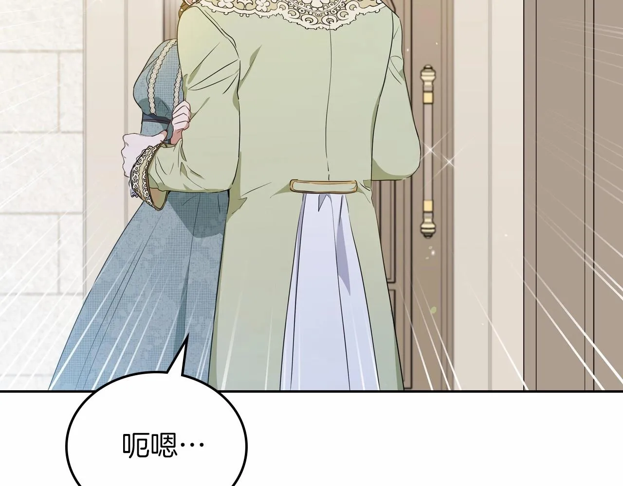 第85话 发现姑父偷情！ 第140页