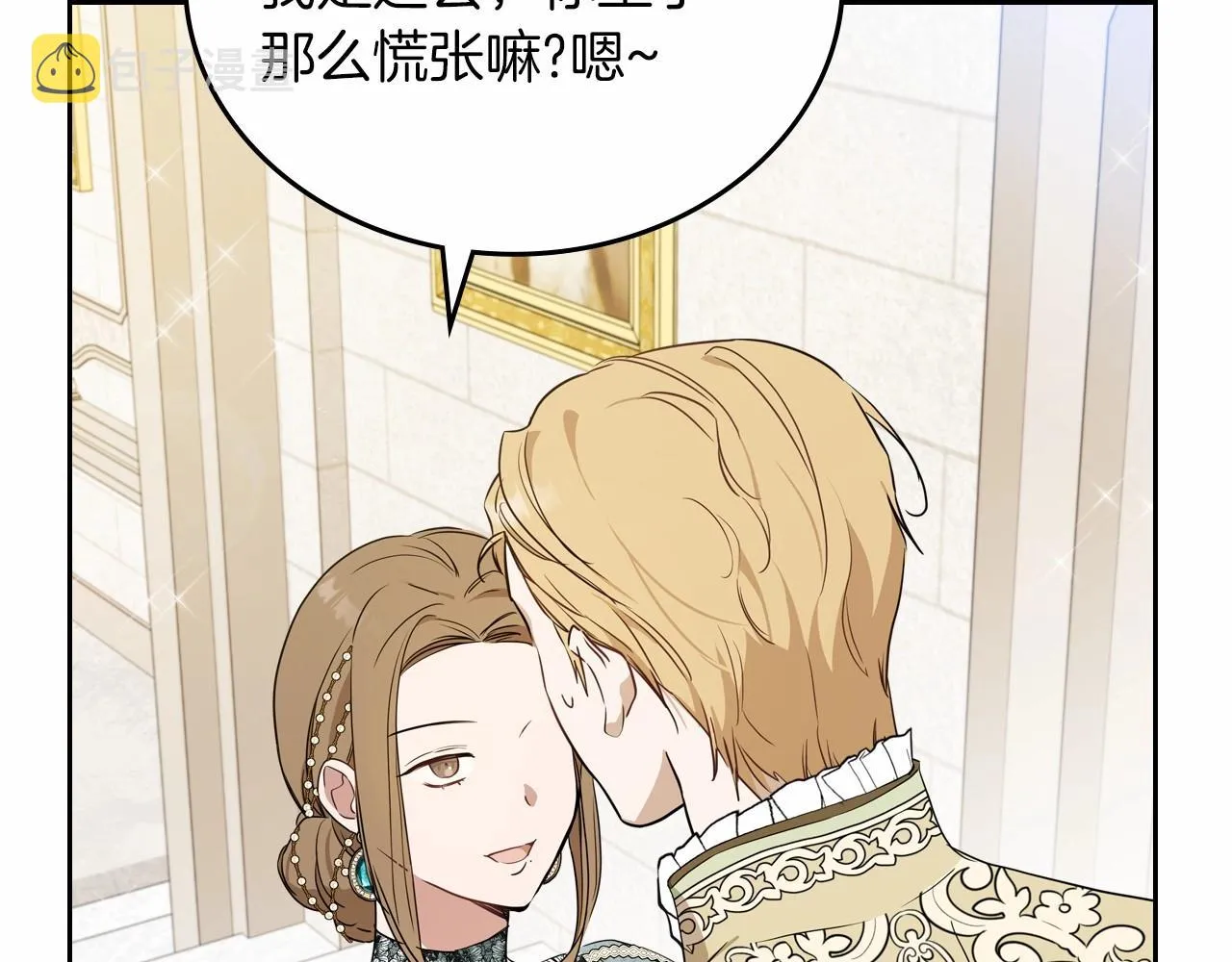 第85话 发现姑父偷情！ 第144页