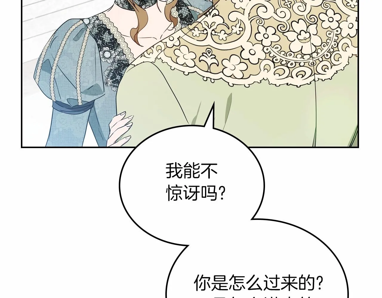 第85话 发现姑父偷情！ 第145页