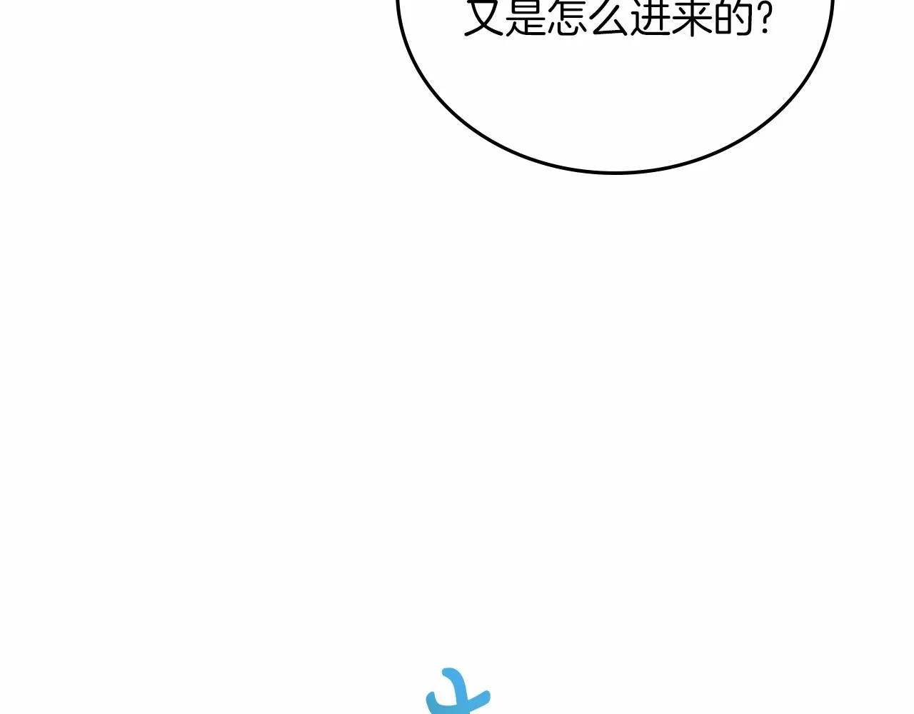 第85话 发现姑父偷情！ 第146页