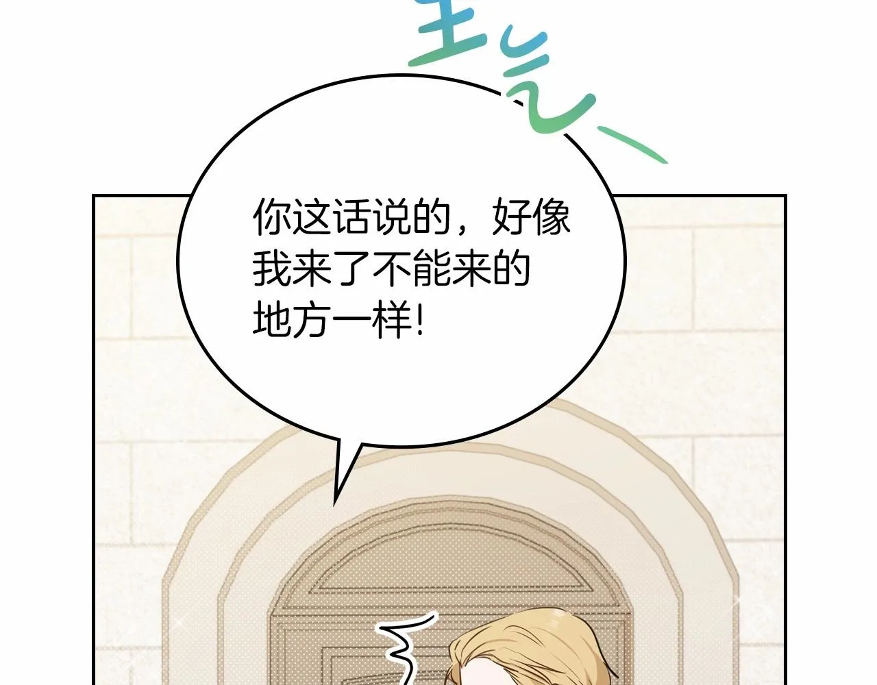 第85话 发现姑父偷情！ 第147页