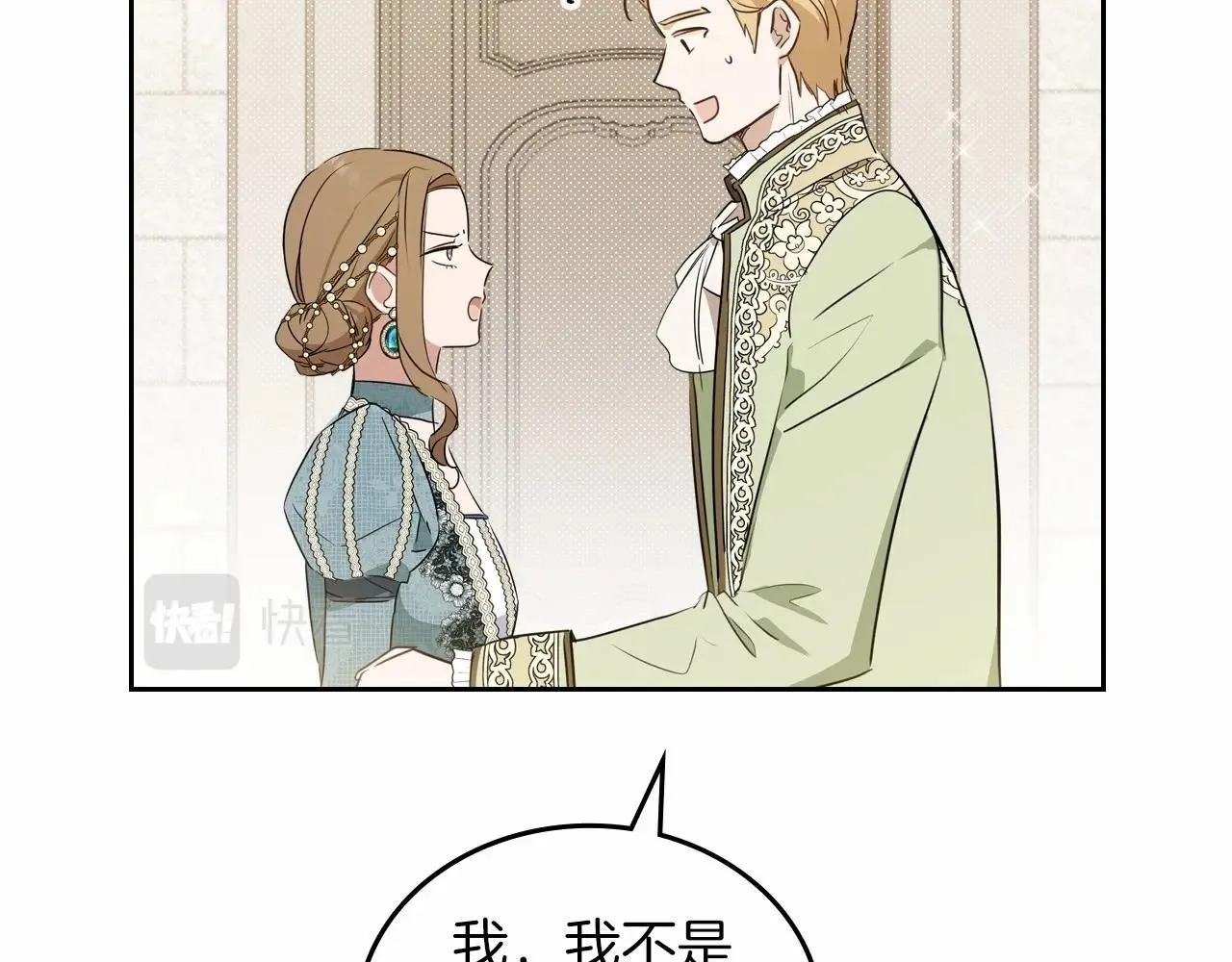 第85话 发现姑父偷情！ 第148页