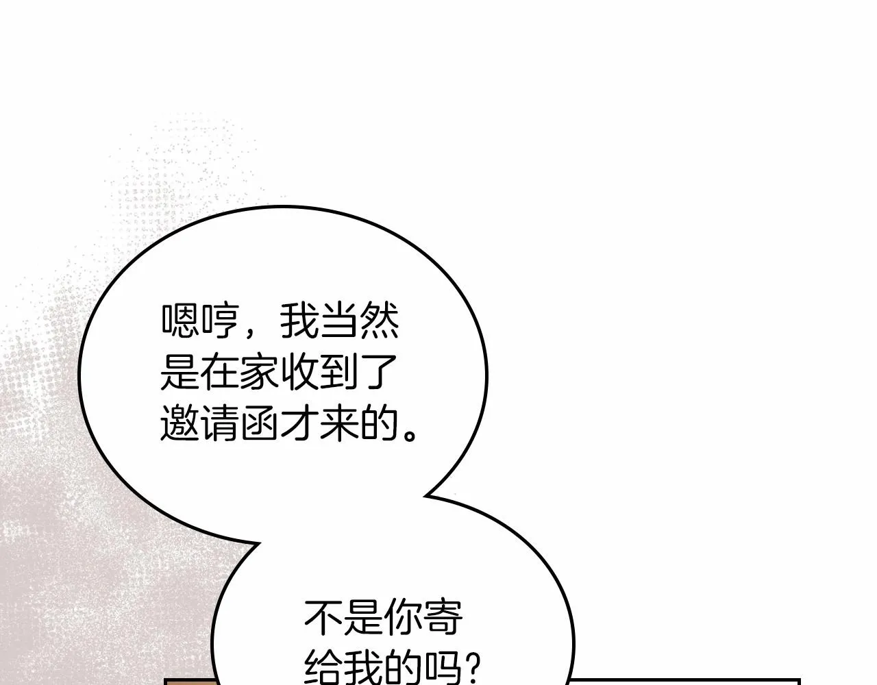 第85话 发现姑父偷情！ 第150页