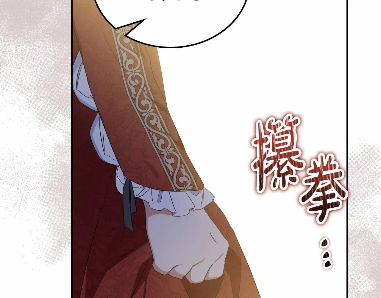 第85话 发现姑父偷情！ 第151页