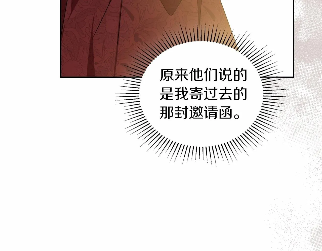 第85话 发现姑父偷情！ 第152页