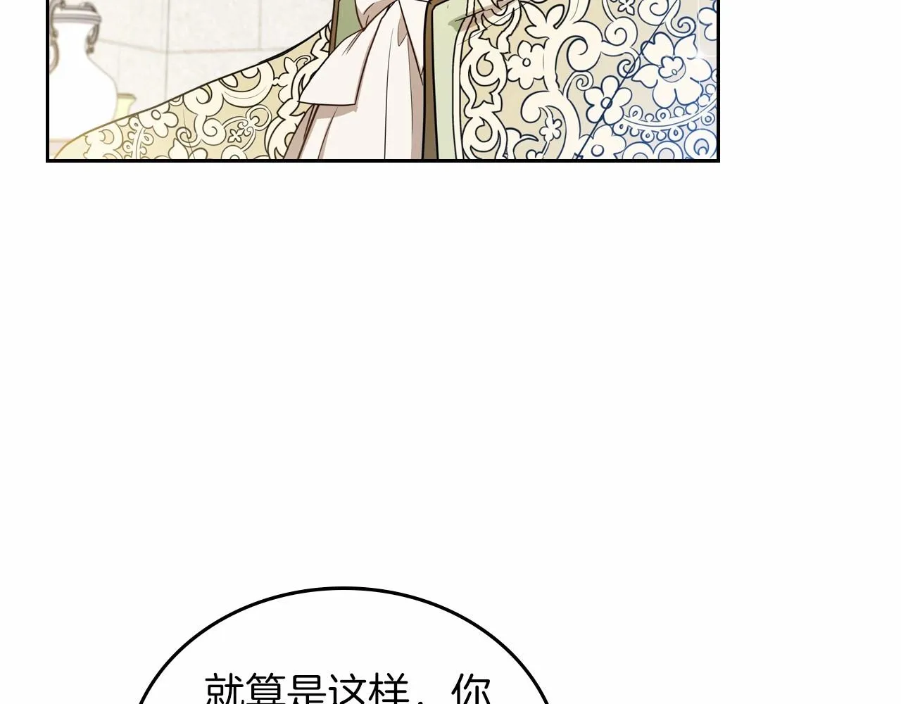 第85话 发现姑父偷情！ 第155页