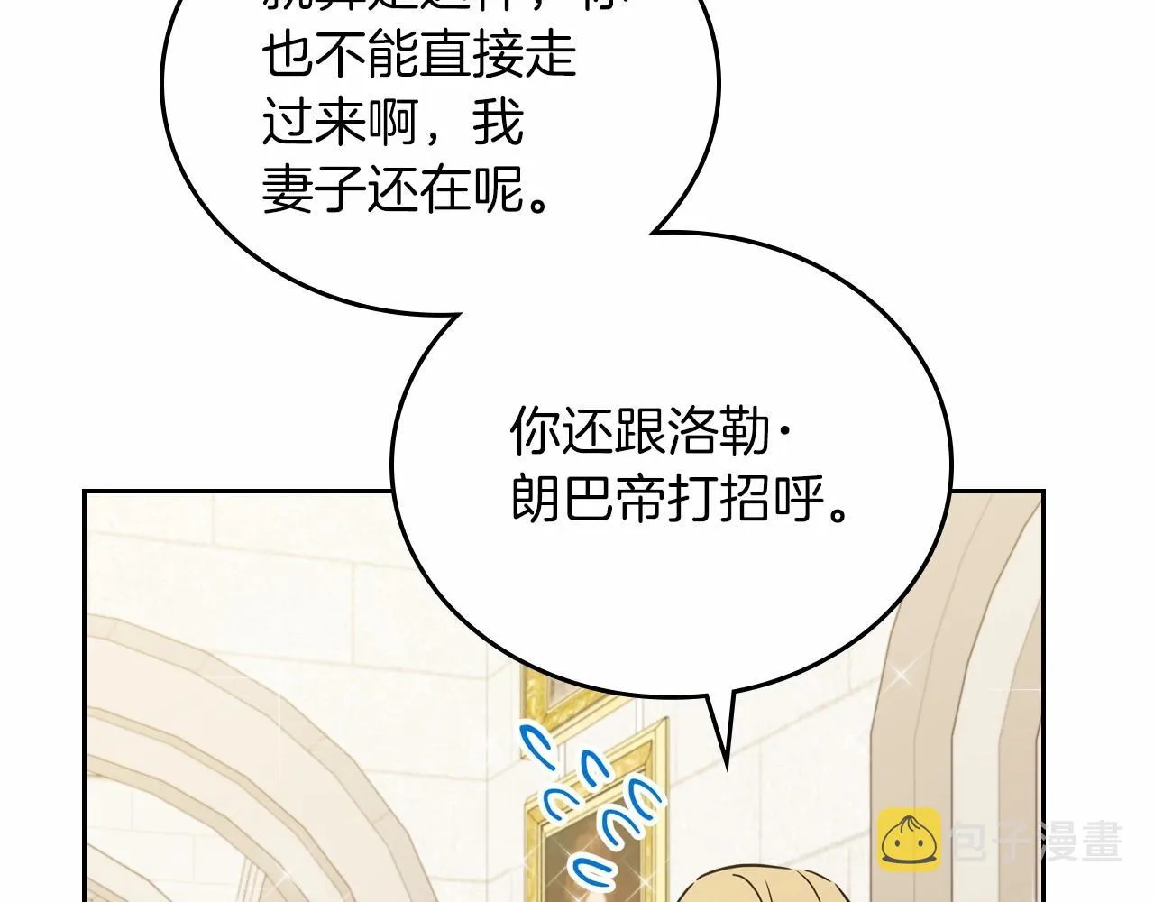 第85话 发现姑父偷情！ 第156页