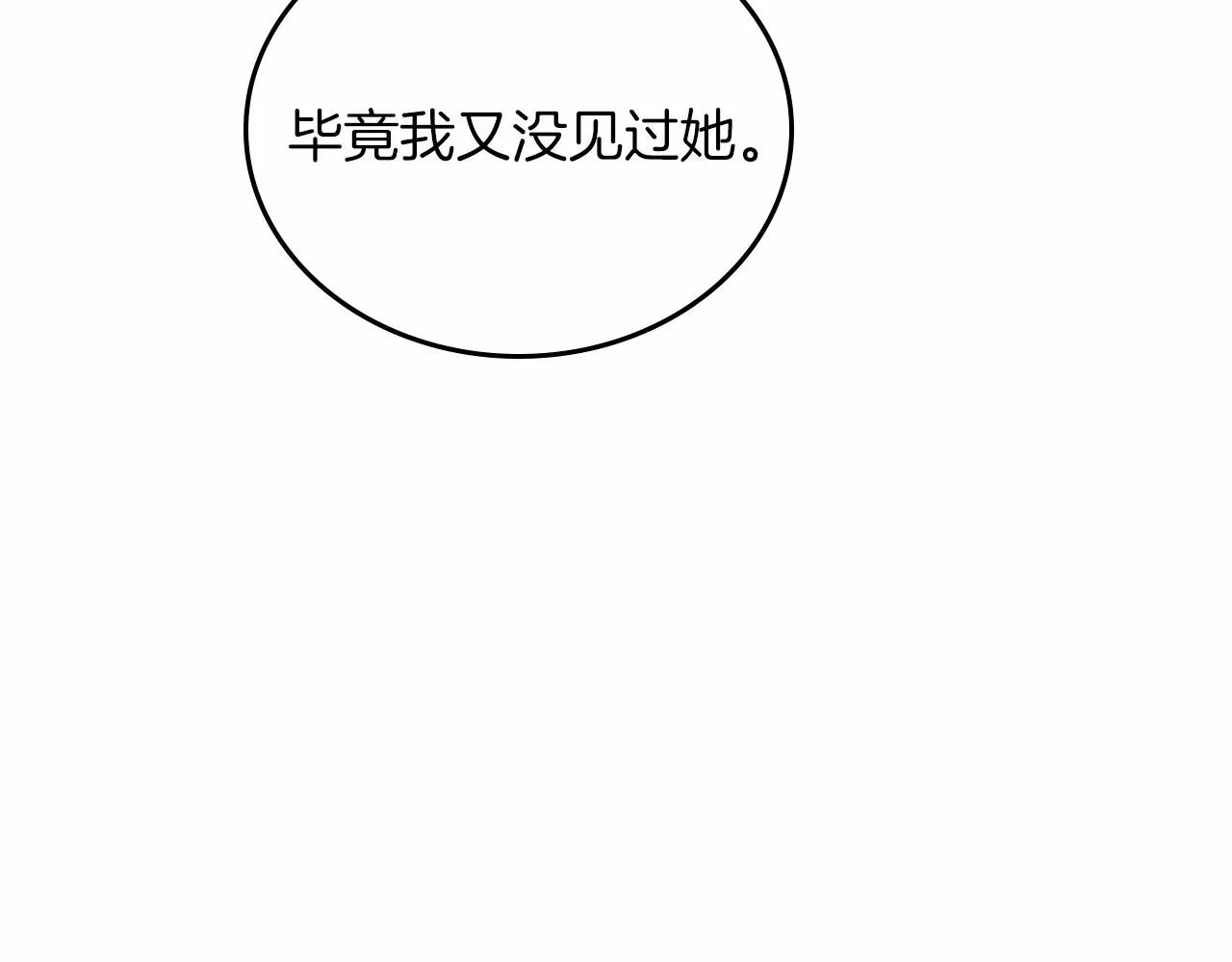 第85话 发现姑父偷情！ 第158页