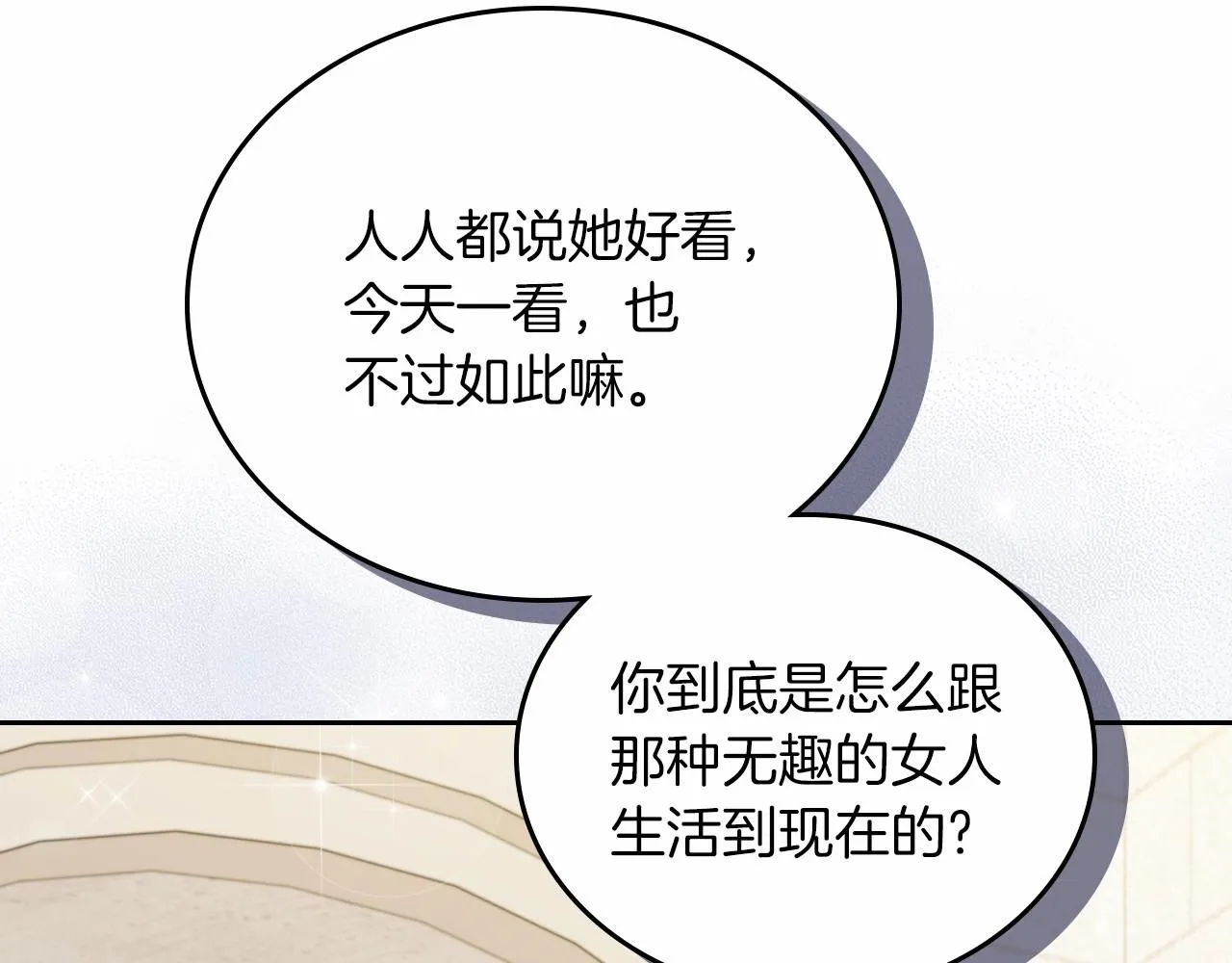 第85话 发现姑父偷情！ 第159页