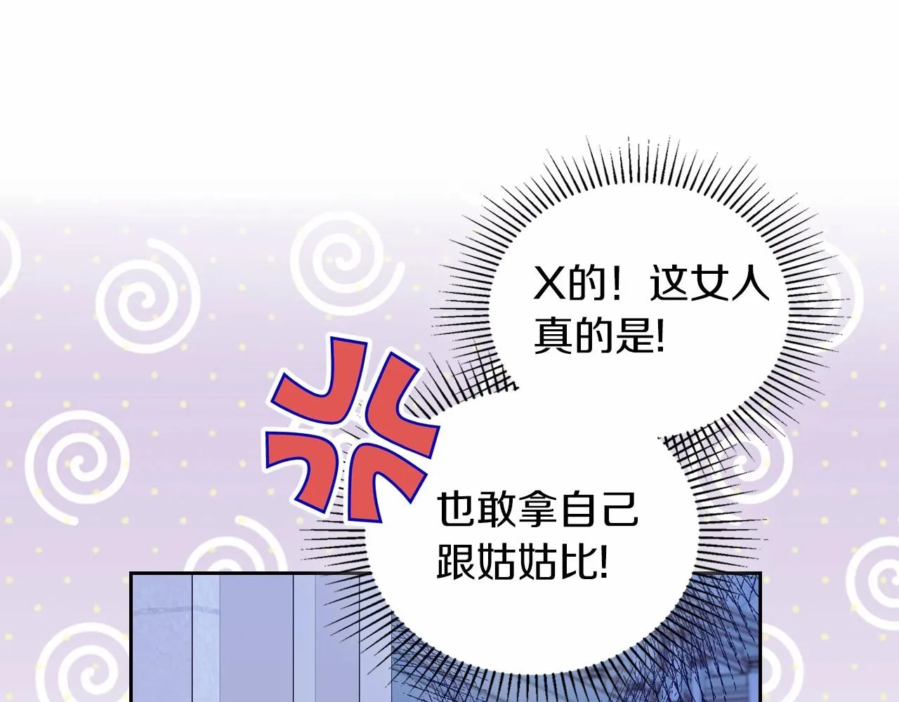 第85话 发现姑父偷情！ 第162页